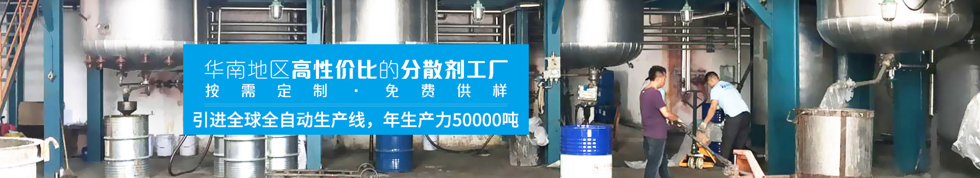 奧納分散劑，按需定制，免費供養(yǎng)